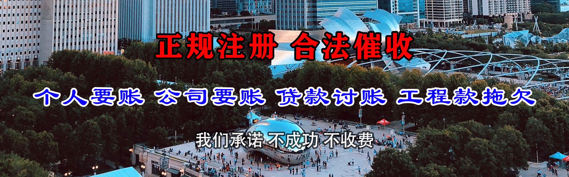 怀远清钱公司